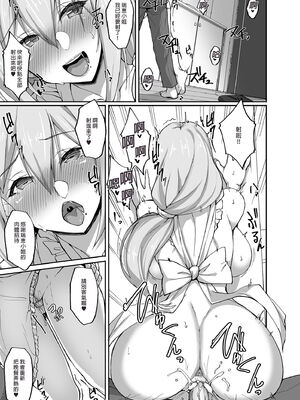 [らぼまじ! (武田あらのぶ)] えっちなお姉さんは、好きですか？ 1-6 [中国翻訳] [無修正] [DL版]_0046