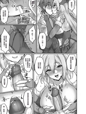 [らぼまじ! (武田あらのぶ)] えっちなお姉さんは、好きですか？ 1-6 [中国翻訳] [無修正] [DL版]_0052