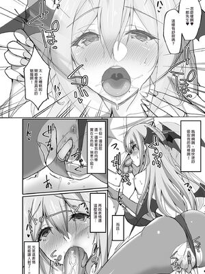 [らぼまじ! (武田あらのぶ)] えっちなお姉さんは、好きですか？ 1-6 [中国翻訳] [無修正] [DL版]_0053