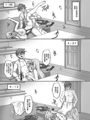 [らぼまじ! (武田あらのぶ)] えっちなお姉さんは、好きですか？ 1-6 [中国翻訳] [無修正] [DL版]_0058