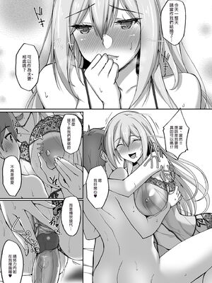 [らぼまじ! (武田あらのぶ)] えっちなお姉さんは、好きですか？ 1-6 [中国翻訳] [無修正] [DL版]_0064