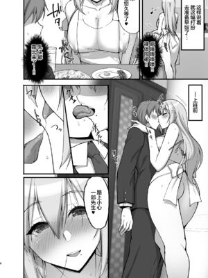 [らぼまじ! (武田あらのぶ)] えっちなお姉さんは、好きですか？ 1-6 [中国翻訳] [無修正] [DL版]_0083