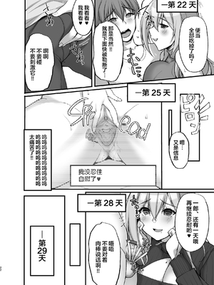 [らぼまじ! (武田あらのぶ)] えっちなお姉さんは、好きですか？ 1-6 [中国翻訳] [無修正] [DL版]_0097