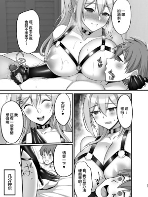 [らぼまじ! (武田あらのぶ)] えっちなお姉さんは、好きですか？ 1-6 [中国翻訳] [無修正] [DL版]_0106