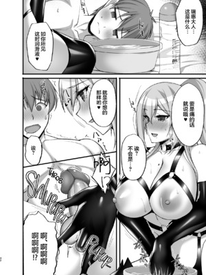 [らぼまじ! (武田あらのぶ)] えっちなお姉さんは、好きですか？ 1-6 [中国翻訳] [無修正] [DL版]_0107