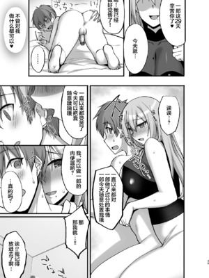 [らぼまじ! (武田あらのぶ)] えっちなお姉さんは、好きですか？ 1-6 [中国翻訳] [無修正] [DL版]_0114