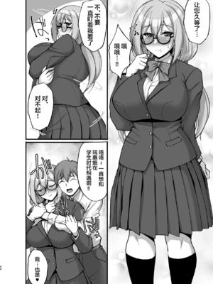 [らぼまじ! (武田あらのぶ)] えっちなお姉さんは、好きですか？ 1-6 [中国翻訳] [無修正] [DL版]_0115