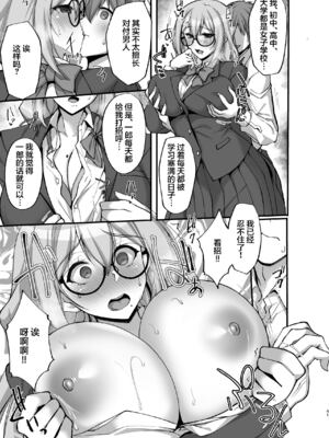 [らぼまじ! (武田あらのぶ)] えっちなお姉さんは、好きですか？ 1-6 [中国翻訳] [無修正] [DL版]_0116