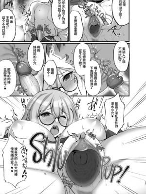 [らぼまじ! (武田あらのぶ)] えっちなお姉さんは、好きですか？ 1-6 [中国翻訳] [無修正] [DL版]_0118