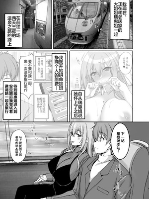 [らぼまじ! (武田あらのぶ)] えっちなお姉さんは、好きですか？ 1-6 [中国翻訳] [無修正] [DL版]_0175