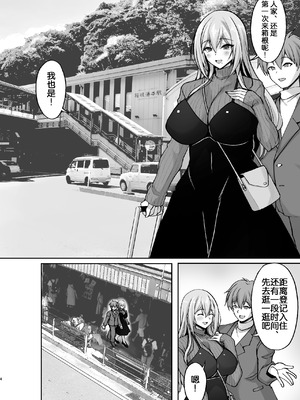 [らぼまじ! (武田あらのぶ)] えっちなお姉さんは、好きですか？ 1-6 [中国翻訳] [無修正] [DL版]_0176