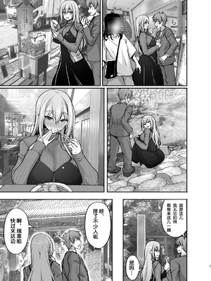 [らぼまじ! (武田あらのぶ)] えっちなお姉さんは、好きですか？ 1-6 [中国翻訳] [無修正] [DL版]_0177