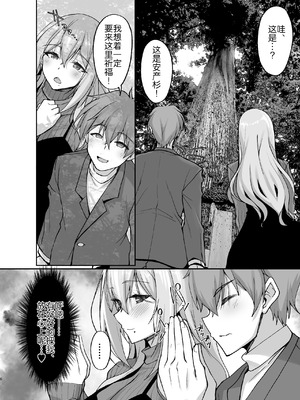 [らぼまじ! (武田あらのぶ)] えっちなお姉さんは、好きですか？ 1-6 [中国翻訳] [無修正] [DL版]_0178