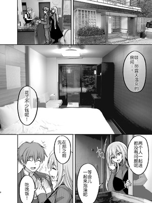 [らぼまじ! (武田あらのぶ)] えっちなお姉さんは、好きですか？ 1-6 [中国翻訳] [無修正] [DL版]_0180