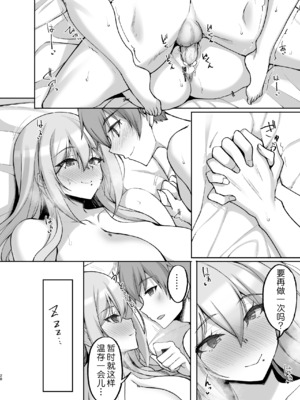 [らぼまじ! (武田あらのぶ)] えっちなお姉さんは、好きですか？ 1-6 [中国翻訳] [無修正] [DL版]_0200