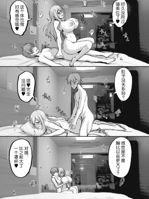 [らぼまじ! (武田あらのぶ)] えっちなお姉さんは、好きですか？ 1-6 [中国翻訳] [無修正] [DL版]_0207