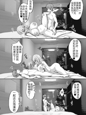 [らぼまじ! (武田あらのぶ)] えっちなお姉さんは、好きですか？ 1-6 [中国翻訳] [無修正] [DL版]_0208