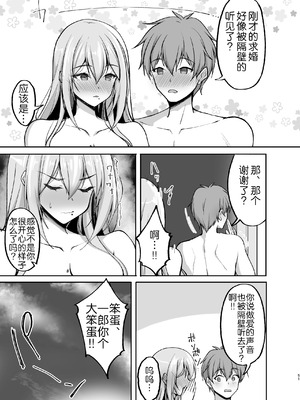 [らぼまじ! (武田あらのぶ)] えっちなお姉さんは、好きですか？ 1-6 [中国翻訳] [無修正] [DL版]_0223