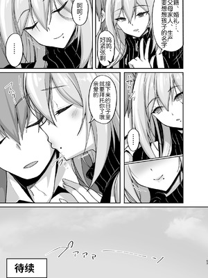 [らぼまじ! (武田あらのぶ)] えっちなお姉さんは、好きですか？ 1-6 [中国翻訳] [無修正] [DL版]_0225