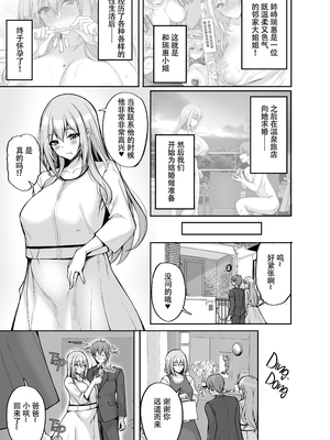 [らぼまじ! (武田あらのぶ)] えっちなお姉さんは、好きですか？ 1-6 [中国翻訳] [無修正] [DL版]_0241