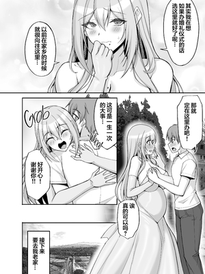 [らぼまじ! (武田あらのぶ)] えっちなお姉さんは、好きですか？ 1-6 [中国翻訳] [無修正] [DL版]_0246