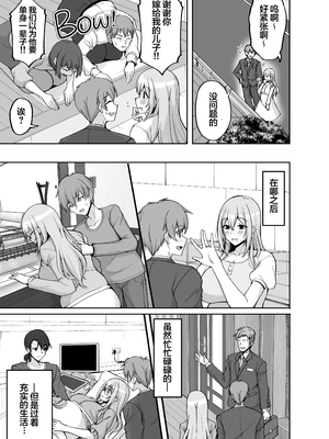 [らぼまじ! (武田あらのぶ)] えっちなお姉さんは、好きですか？ 1-6 [中国翻訳] [無修正] [DL版]_0247