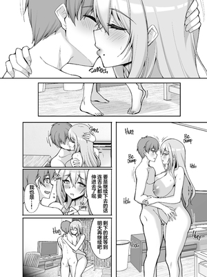 [らぼまじ! (武田あらのぶ)] えっちなお姉さんは、好きですか？ 1-6 [中国翻訳] [無修正] [DL版]_0252