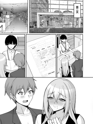 [らぼまじ! (武田あらのぶ)] えっちなお姉さんは、好きですか？ 1-6 [中国翻訳] [無修正] [DL版]_0275