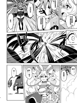 [アヘアジフ (さなつき、日高久志)] アイドルドスケベ エロエロ洗脳ライブ開演だよ (キミとアイドルプリキュア♪) 【gemma4机翻无润色】_04