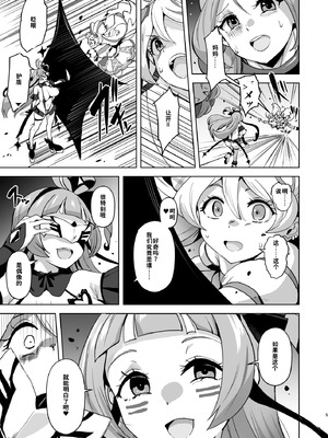 [アヘアジフ (さなつき、日高久志)] アイドルドスケベ エロエロ洗脳ライブ開演だよ (キミとアイドルプリキュア♪) 【gemma4机翻无润色】_05