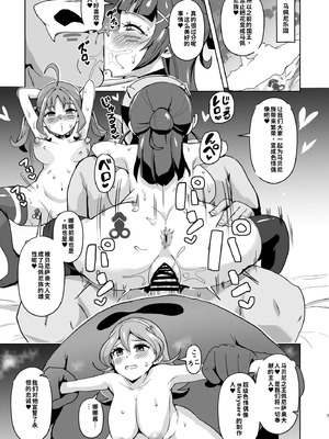 [アヘアジフ (さなつき、日高久志)] アイドルドスケベ エロエロ洗脳ライブ開演だよ (キミとアイドルプリキュア♪) 【gemma4机翻无润色】_07