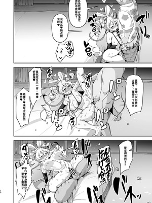 [アヘアジフ (さなつき、日高久志)] アイドルドスケベ エロエロ洗脳ライブ開演だよ (キミとアイドルプリキュア♪) 【gemma4机翻无润色】_20