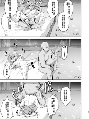 [アヘアジフ (さなつき、日高久志)] アイドルドスケベ エロエロ洗脳ライブ開演だよ (キミとアイドルプリキュア♪) 【gemma4机翻无润色】_21