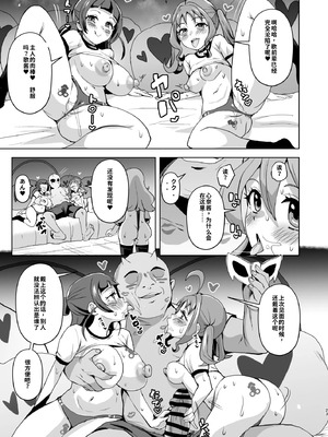 [アヘアジフ (さなつき、日高久志)] アイドルドスケベ エロエロ洗脳ライブ開演だよ (キミとアイドルプリキュア♪) 【gemma4机翻无润色】_23
