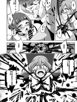 [アヘアジフ (さなつき、日高久志)] アイドルドスケベ エロエロ洗脳ライブ開演だよ (キミとアイドルプリキュア♪) 【gemma4机翻无润色】_28