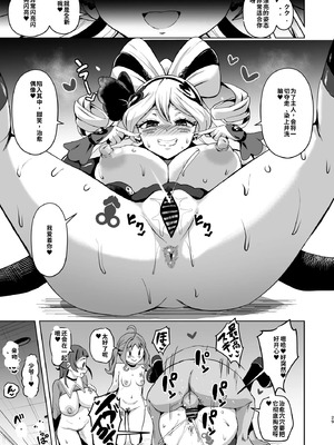 [アヘアジフ (さなつき、日高久志)] アイドルドスケベ エロエロ洗脳ライブ開演だよ (キミとアイドルプリキュア♪) 【gemma4机翻无润色】_29