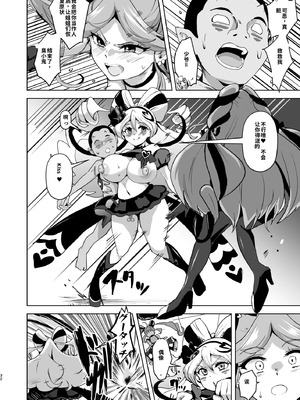 [アヘアジフ (さなつき、日高久志)] アイドルドスケベ エロエロ洗脳ライブ開演だよ (キミとアイドルプリキュア♪) 【gemma4机翻无润色】_32