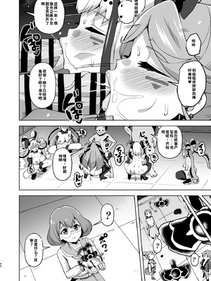 [アヘアジフ (さなつき、日高久志)] アイドルドスケベ エロエロ洗脳ライブ開演だよ (キミとアイドルプリキュア♪) 【gemma4机翻无润色】_40