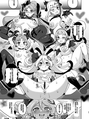 [アヘアジフ (さなつき、日高久志)] アイドルドスケベ エロエロ洗脳ライブ開演だよ (キミとアイドルプリキュア♪) 【gemma4机翻无润色】_49
