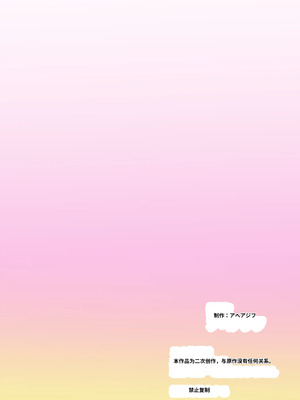 [アヘアジフ (さなつき、日高久志)] アイドルドスケベ エロエロ洗脳ライブ開演だよ (キミとアイドルプリキュア♪) 【gemma4机翻无润色】_52