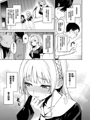 [みちきんぐ] (C105) サキュバス性徒会シコシコ執行部 2 [eve重嵌] [無修正]_004
