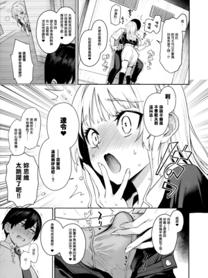 [みちきんぐ] (C105) サキュバス性徒会シコシコ執行部 2 [eve重嵌] [無修正]_006