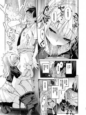[みちきんぐ] (C105) サキュバス性徒会シコシコ執行部 2 [eve重嵌] [無修正]_010