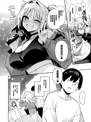 [みちきんぐ] (C105) サキュバス性徒会シコシコ執行部 2 [eve重嵌] [無修正]_023