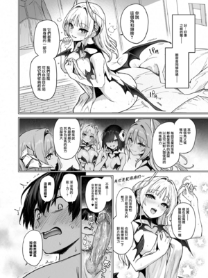 [みちきんぐ] (C105) サキュバス性徒会シコシコ執行部 2 [eve重嵌] [無修正]_029