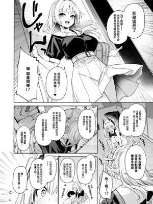 [みちきんぐ] (C105) サキュバス性徒会シコシコ執行部 2 [eve重嵌] [無修正]_043