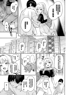 [みちきんぐ] (C105) サキュバス性徒会シコシコ執行部 2 [eve重嵌] [無修正]_044