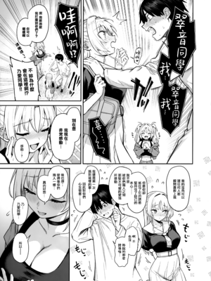 [みちきんぐ] (C105) サキュバス性徒会シコシコ執行部 2 [eve重嵌] [無修正]_046