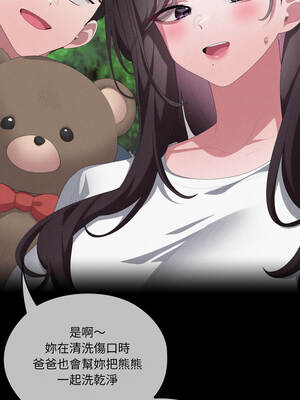 在大企業當廢柴 80-81話_80_02_kiwi