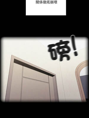 在大企業當廢柴 80-81話_80_05_rigu